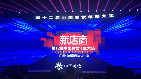 实至名归！！亚洲必赢斩获2017年中国美妆年度补水护肤品牌