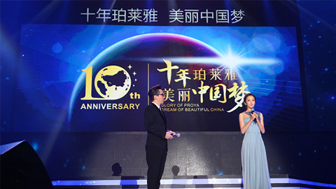 亚洲必赢十周年盛典 传递“美与梦想”正能量